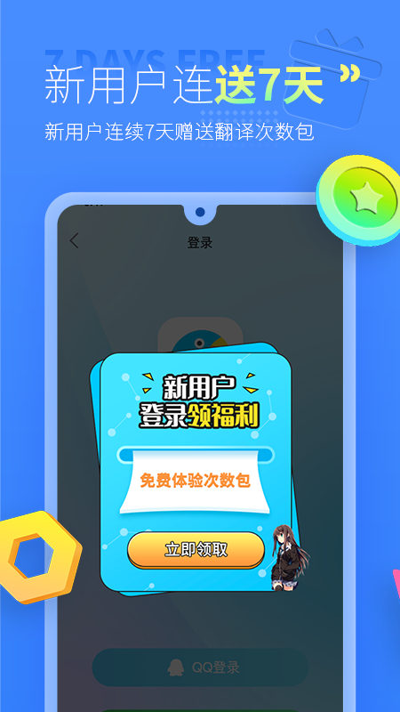 岛风游戏翻译大师免费版