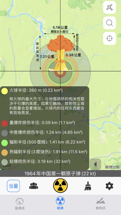 核弹模拟器官方版