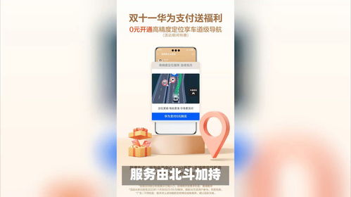 如何启用华为手机的高精度定位功能 1