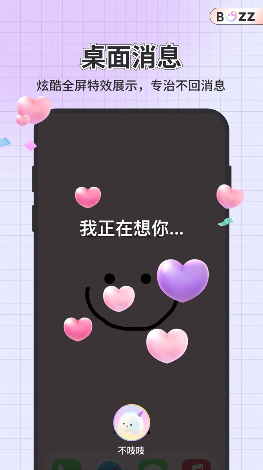 不吱社交app