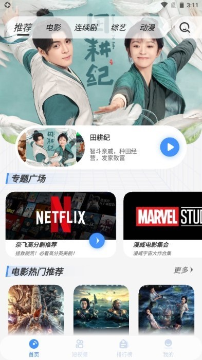 白泽影视升级紫色版