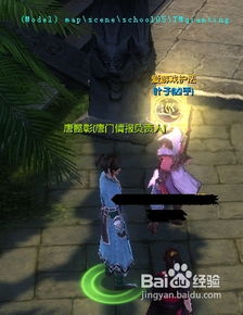 九阴真经：刺探任务终极优化攻略 1