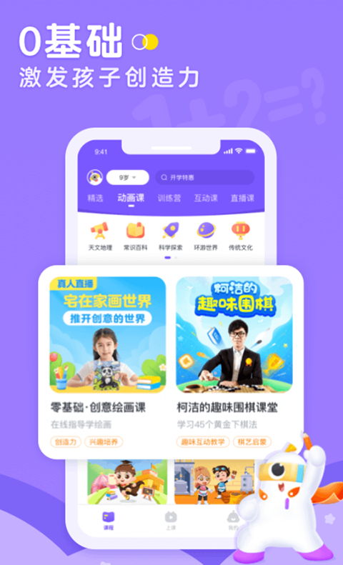 小灯塔app