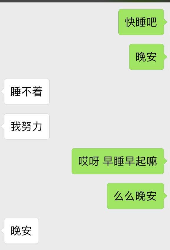 微信聊天界面设置置顶语句的方法 3