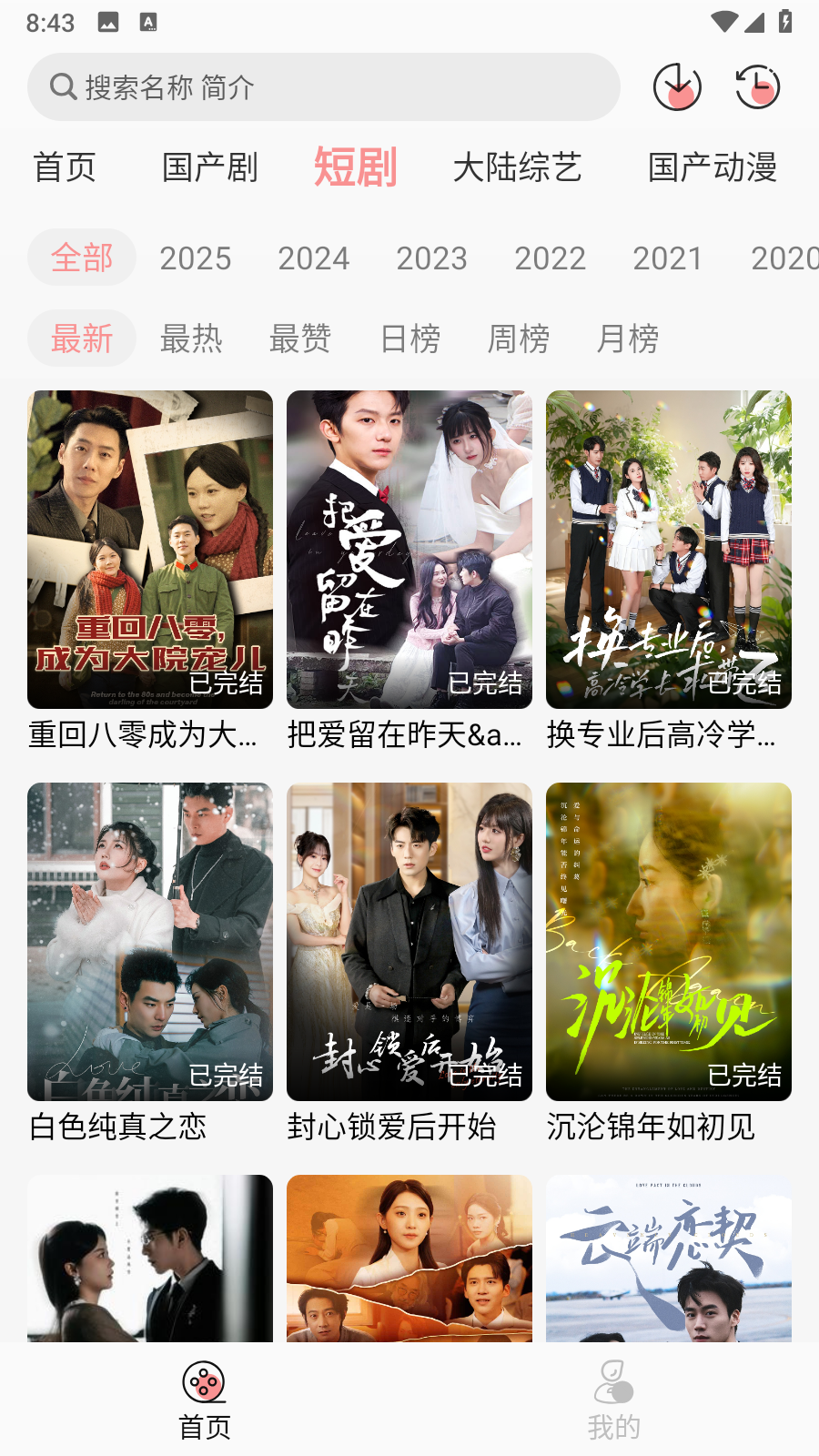 快映视频4k最新版