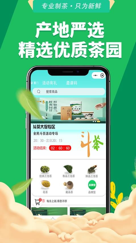 全民抖茶APP