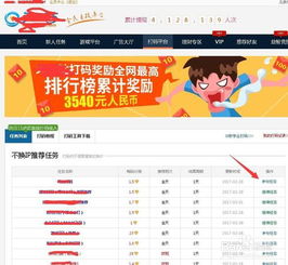 轻松学会：网上打字赚钱的实用方法 2