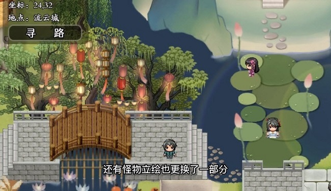 绯月仙行录 0.7魔改版