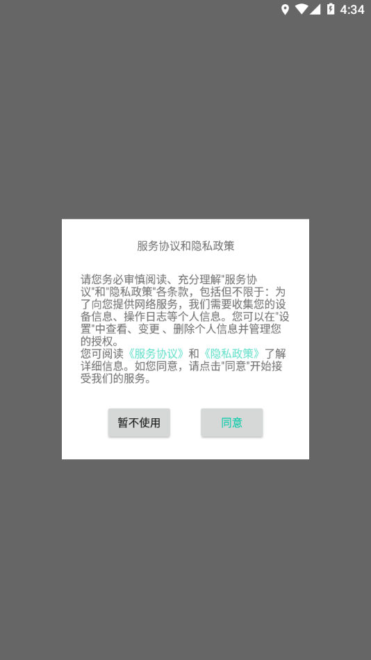 河南继教app