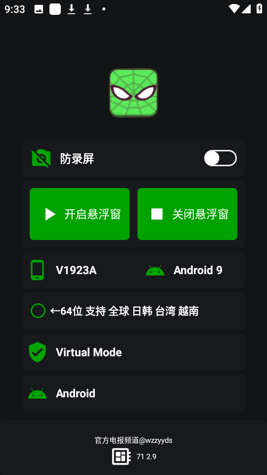 3.3蜘蛛侠框架纯净版