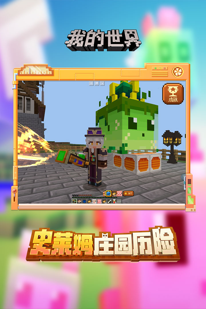 我的世界珍妮模组完整版无遮瑕v1.90基岩版