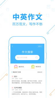 作业帮扫码高效学习指南 1