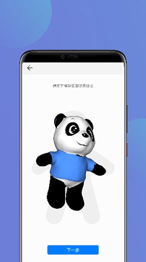 华为3d模术师app
