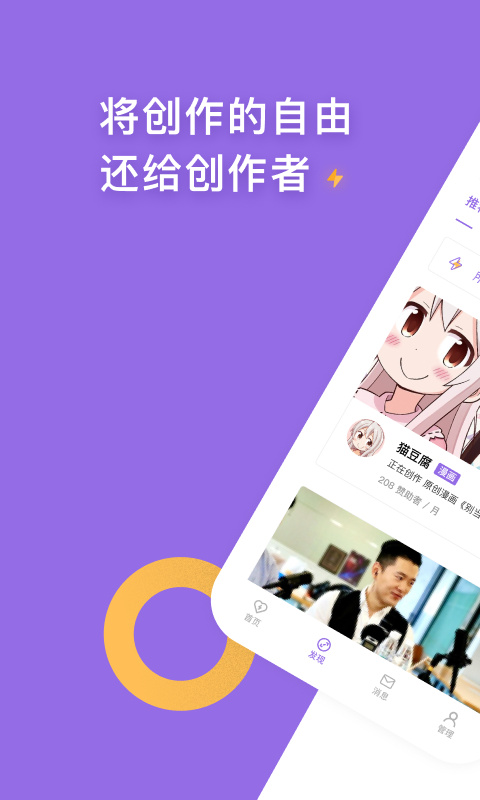 爱发电app最新版