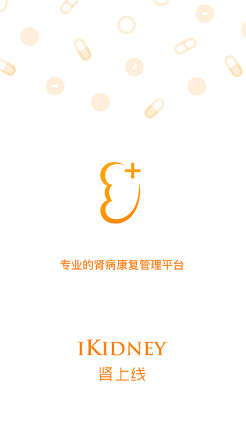 肾上线app