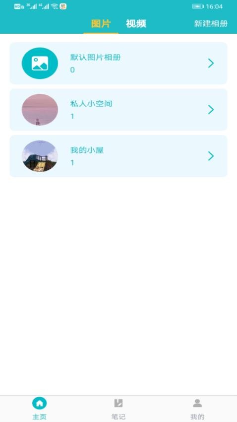 文件管理加密锁app