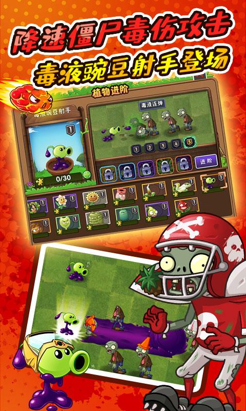 半年生自制pvz2