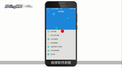 轻松搞定！“应用程序未安装”错误解决秘籍 1