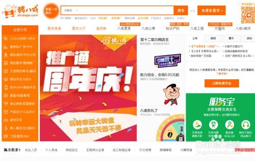 网络赚钱的方法与途径探索 2