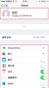 揭秘！iPhone用户如何轻松登录iCloud 1