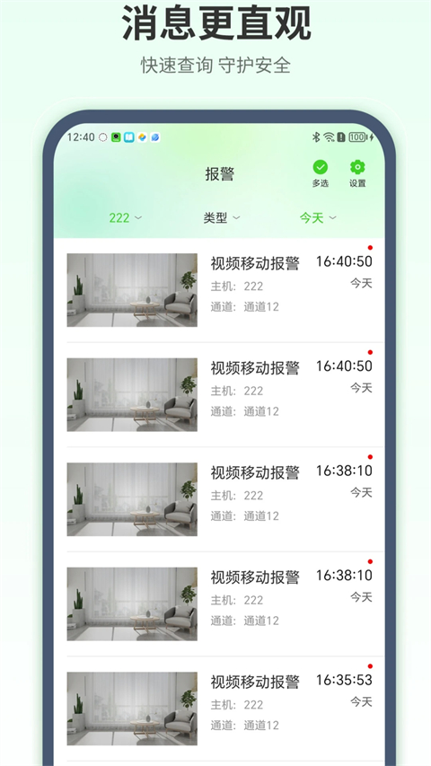 天地伟业app安卓版
