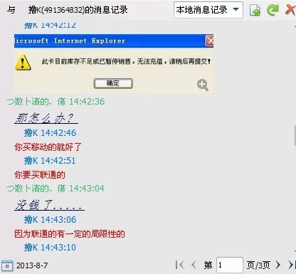 QQ上被骗钱，应该如何应对？ 3