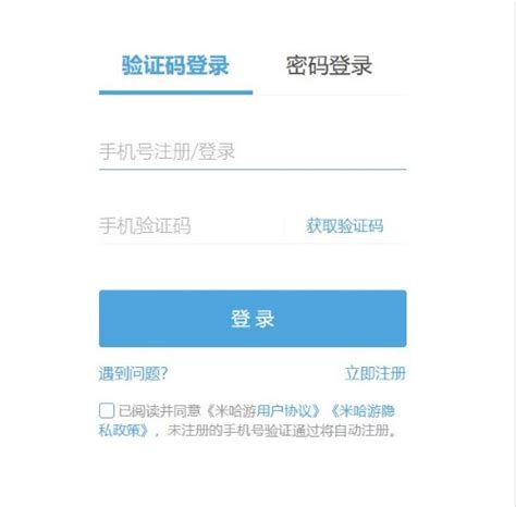 轻松掌握：米哈游通行证登录方法 4