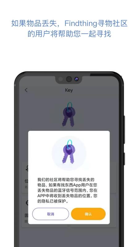 找东西app