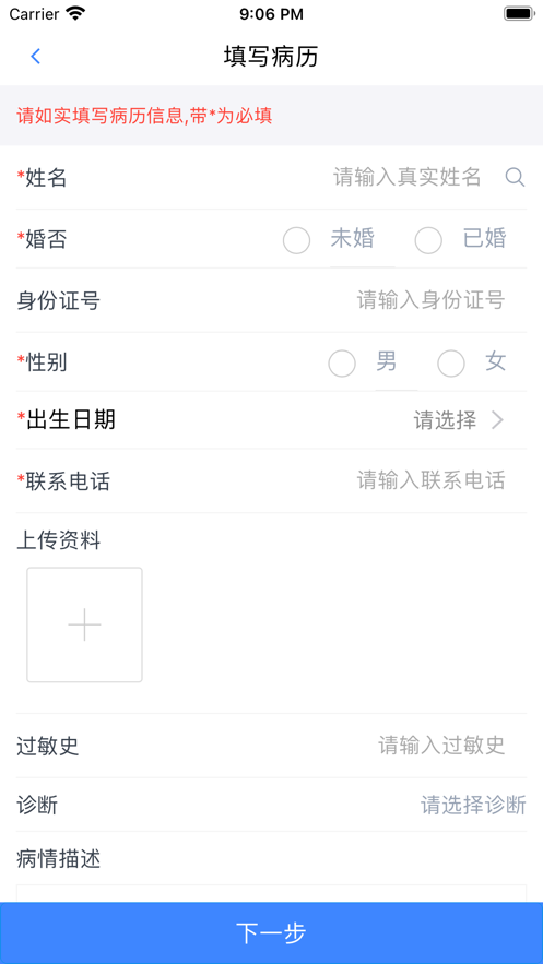 在水医方药店端app