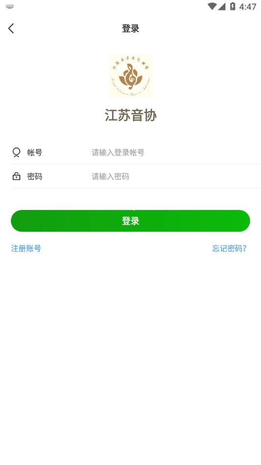 江苏音协app