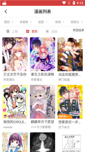 漫小肆漫画最新版本