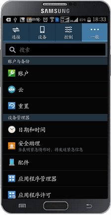 如何解决“com.android.phone已停止”问题？ 1