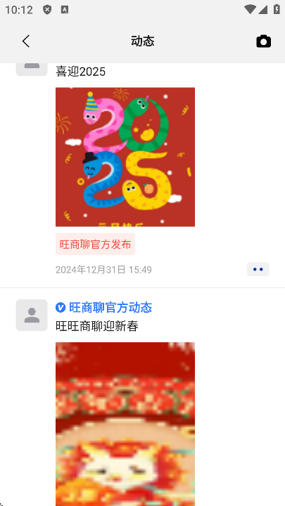 旺旺商聊2026正版