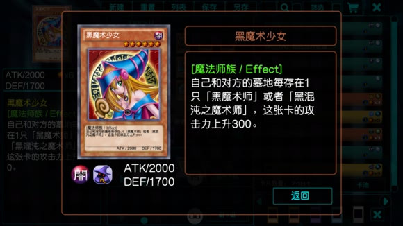 游戏王：源数超世代汉化版