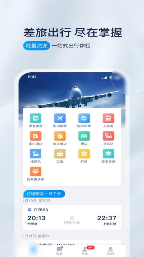 携程程曦app