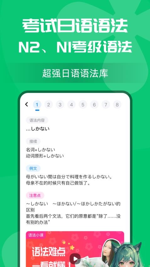 樱花小词APP