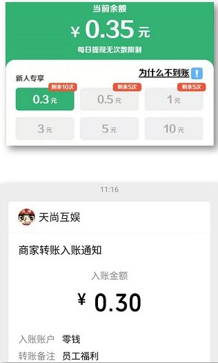 成语红包群正版