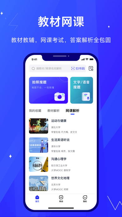 高途考研app