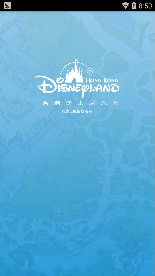 香港迪士尼乐园手机app