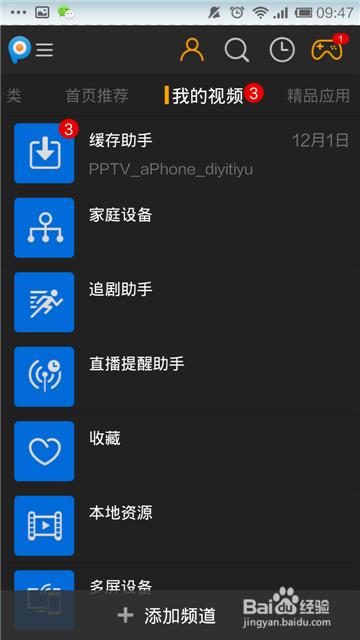 影视大全：轻松揭秘下载内容的储存路径 1