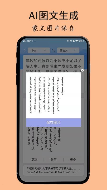 蒙古文翻译词典最新版