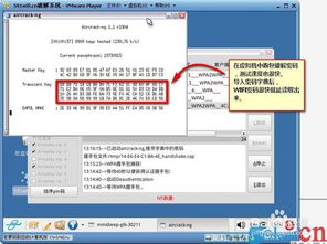 WPA2/WPA/WEP无线密码破解最新教程指南 2