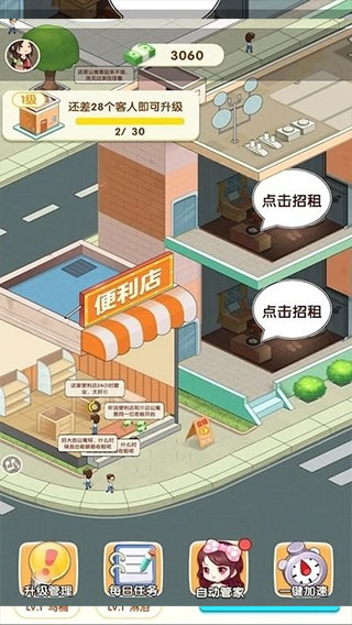 我是包租婆手机版