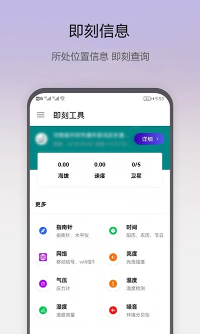 即刻工具app