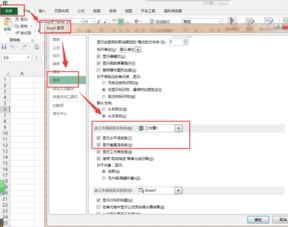 Excel表格技巧：轻松添加实用滚动条 2