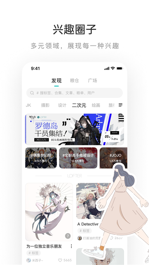 老福特app官方版