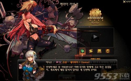 DNF玩家必看：帕拉丁二觉任务详细攻略，轻松解锁新技能！ 3