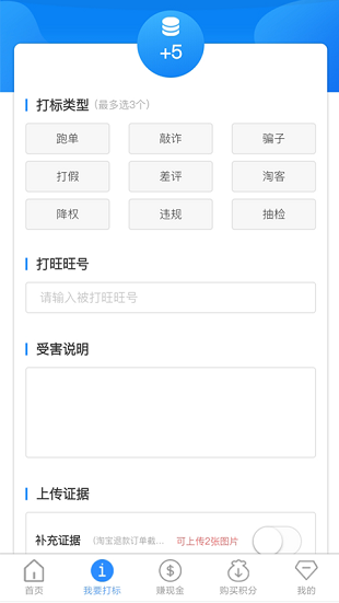 微查宝app v1.6.0