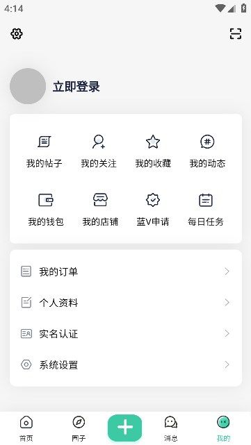 沐雪社区app