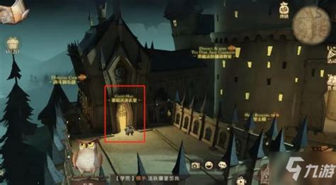 哈利波特魔法觉醒：9月13日拼图寻宝第四天，宝藏位置大揭秘？ 2